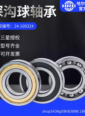 HRB哈尔滨轴承6412-2Z ZZ 2RZ 2RS开式 密封