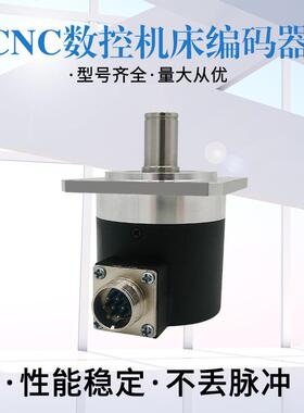 厂家现货1024脉冲旋转编码器CNC数控机床增量式主轴编码器MF5815C