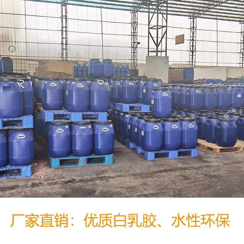 厂家环保优质水性白乳胶 纸箱封边木工专用高粘浓稠胶水