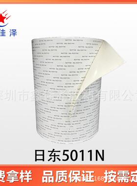 日东5011N防火阻燃双面胶带 粘结汽车、车辆、飞机的内部装修材料
