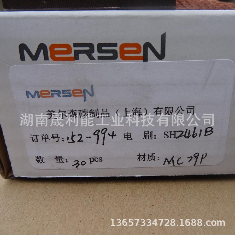 电机碳刷 MC79P 16*25*50 钢铁厂 五米宽厚板厂大电机用电刷