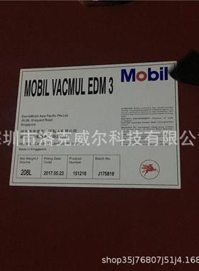 美/孚维美EDM-Xtra火花机油Vacmul EDM2EDM3火花机专用油无色无味