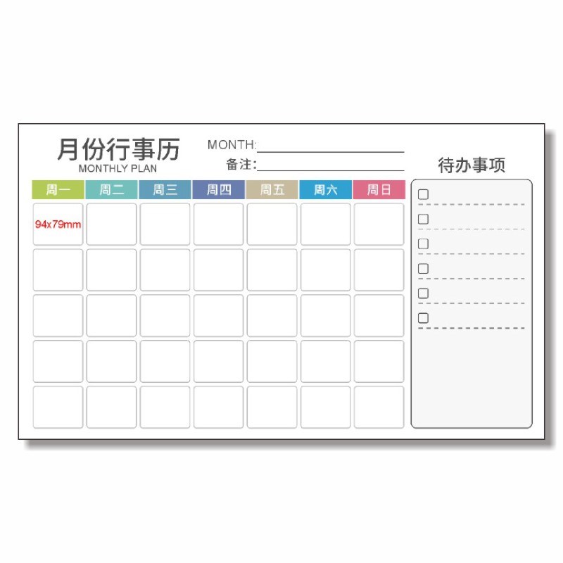 月计划表墙贴可擦白板磁性月份行事历计划任务板可擦写工作进度表