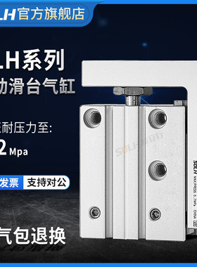 精密侧轨型HLH导轨滑台l气缸HLH6/10/16/20X5X10X15X20X25X30X40