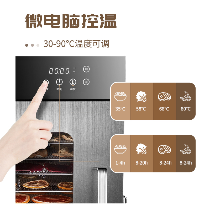 烘干机 食品水果烘干机家用果蔬脱水机小型干果机商用食物风干机