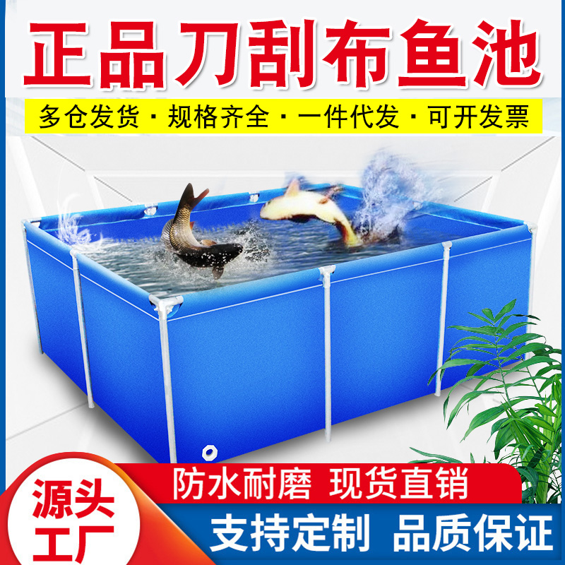 帆布鱼池防水布家用游泳池养鱼水箱篷布蓄水池刀刮布养殖水池