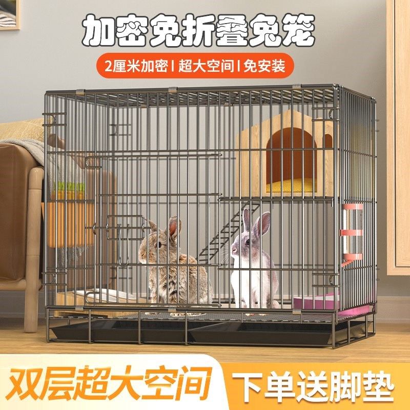 兔笼子家用大号养兔专用笼加密兔笼室内带厕所双层兔别墅兔窝兔笼
