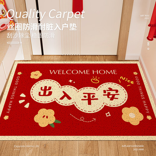 出入平安门垫f入户门地垫2025新年丝圈大门口脚垫进门红色喜庆地