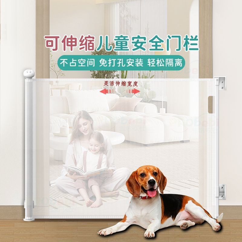 儿童安全门栏可伸缩围栏客厅楼梯猫狗宠物婴儿防护加长黏贴安装