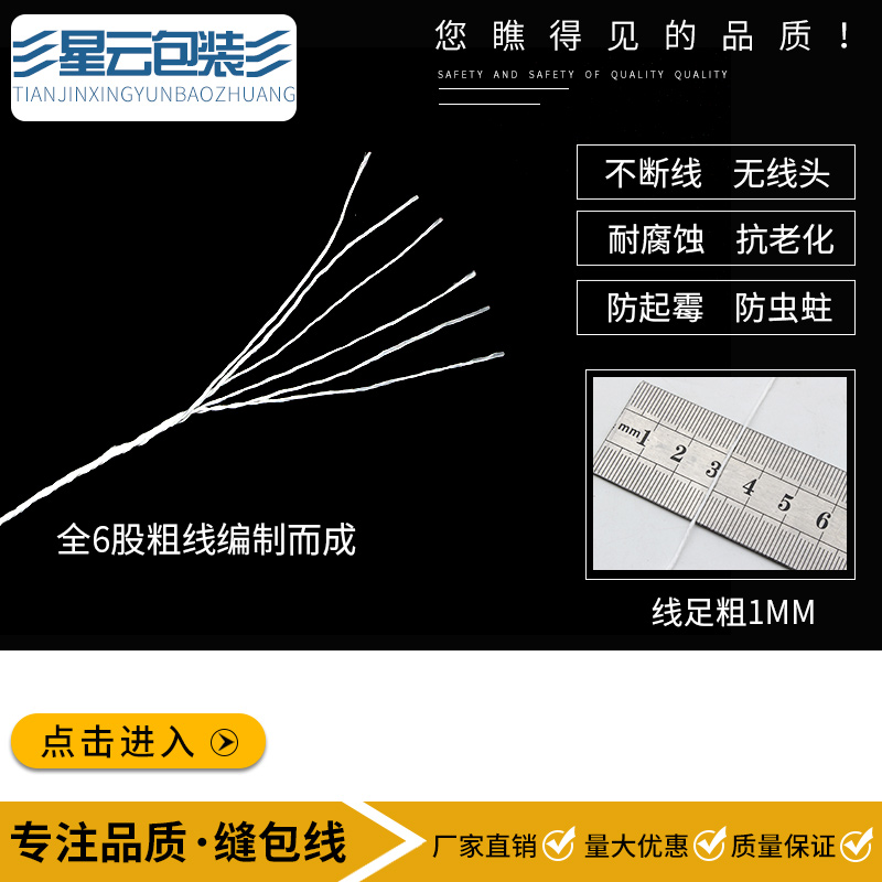 封包线大卷手提缝包机线整箱粗线大米编织袋麻袋封口线超大缝包线
