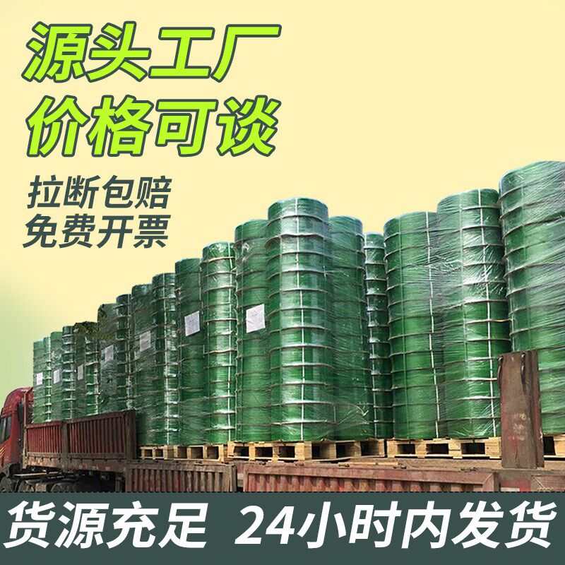 塑钢打包带塑钢带pet捆绑带捆扎包装扎带1608塑料打包机打包扣机