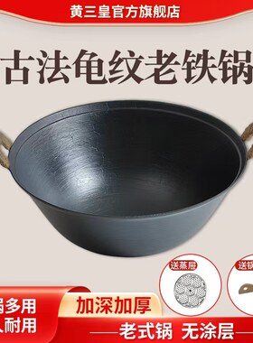 老式双耳铸铁锅圆底p尖底炖锅汤锅炒锅无涂层加厚加深炖鹅炒锅