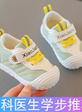 宝宝学步鞋d婴儿鞋子男宝宝春秋款女软底防滑0-1-2岁九个月儿童鞋