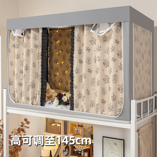 强遮光床帘蚊帐一体式学生宿舍上铺加高150女生寝室下铺全包专用