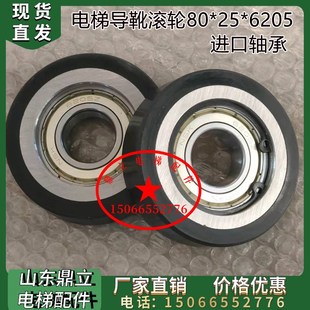 6205 高速滚轮导靴轮电梯配件 耐磨高速轮80 电梯别墅梯