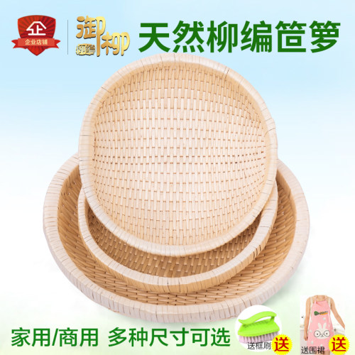 柳编笸箩馒头筐家用藤编收纳筐针线簸箩圆形干果篮柳Y条厨房饼馍