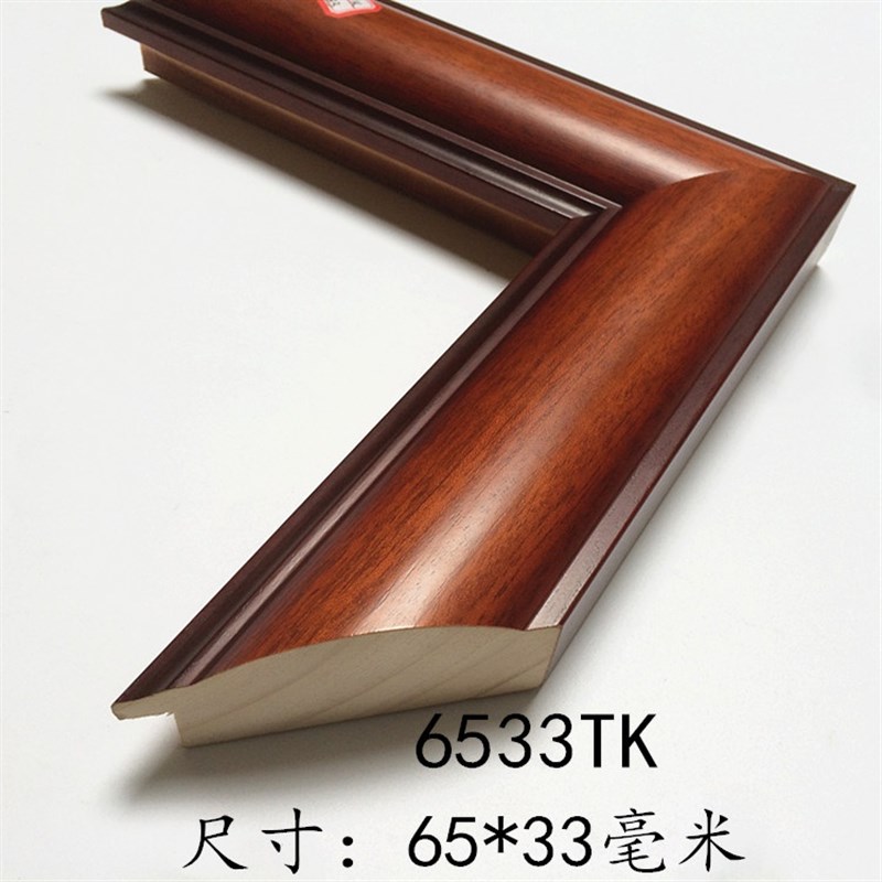 实木木线条6533咖啡52.B5米包相条线框国木红画装饰线条
