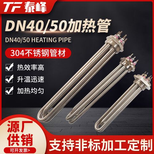 导热油加热管螺纹加热管DN40可客制化加热设备2L20V及380V六角加