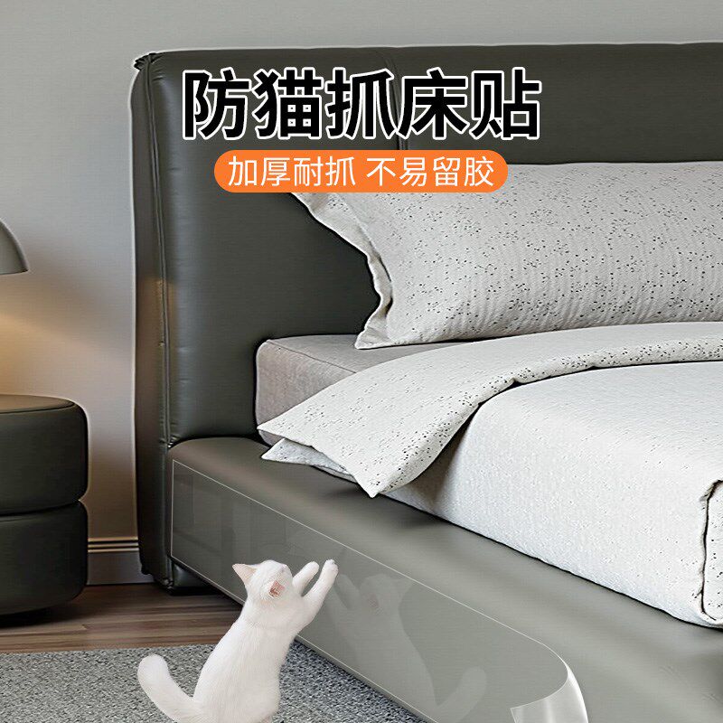 防猫抓沙发保护墙布保护膜自粘墙贴壁布墙面防脏防水白墙防踢防猫