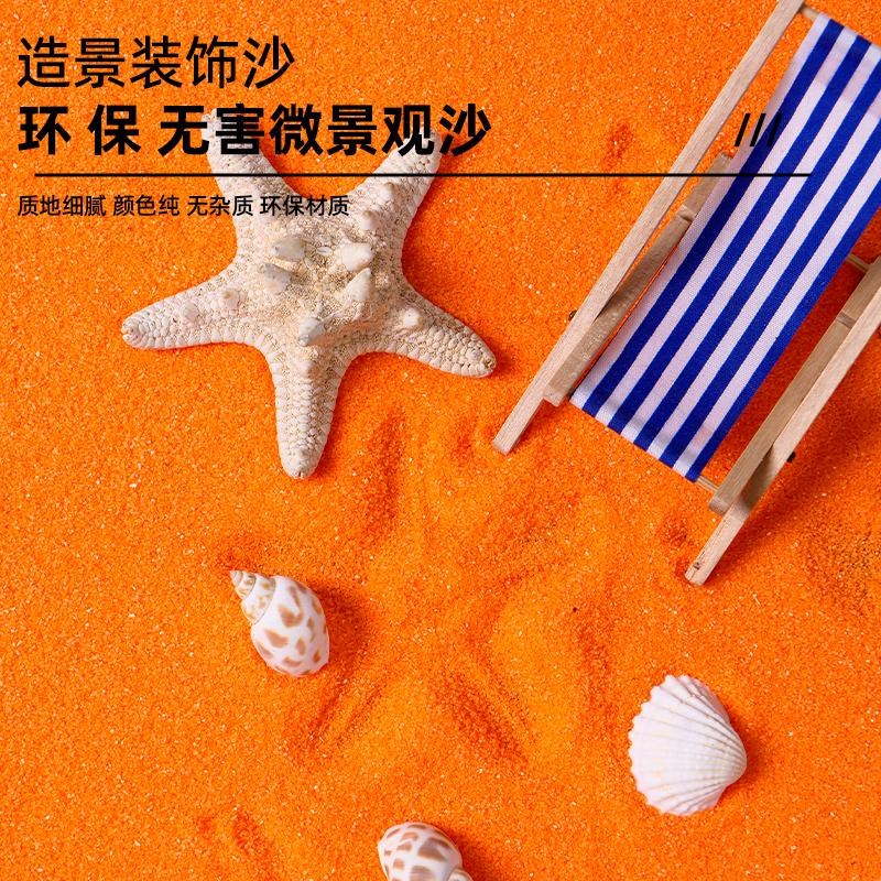 彩沙细沙奠基彩砂粉色儿童沙画沙池婚庆典装饰沙漏彩色沙子石英砂