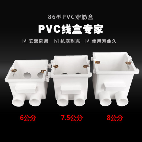 86型集成穿筋盒加深预埋盒暗盒带杯梳暗装底盒pvc接线盒25孔阻燃