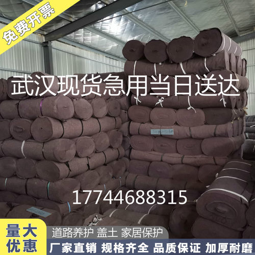土工布毛毡保温防寒工程布黑心棉公路水泥路面养护毯保Z湿包装大