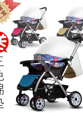 婴儿推车两用可坐可躺高景观轻z便折叠简易双向宝宝小孩童车婴儿