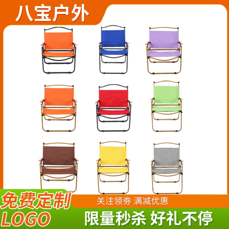 户外铝合金木纹克米特椅折叠椅便携露营椅子野营一张可订制logo