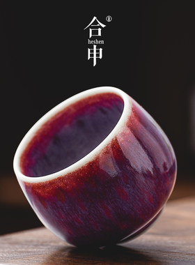 钧窑郎红釉主人杯单杯陶瓷个人功夫茶杯斗笠杯茶碗中国风茶盏