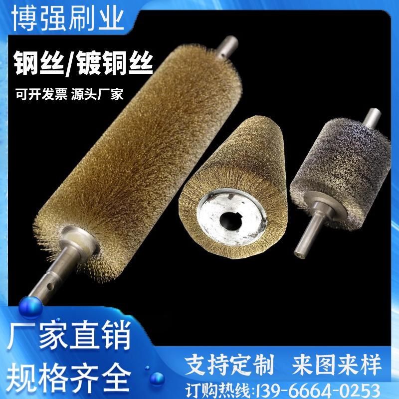 钢丝辊刷工业用除毛刺机打磨抛光除锈加密耐磨软硬缠绕不锈钢丝辊