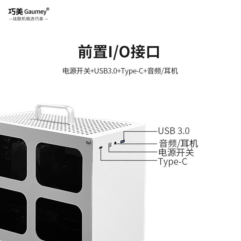 ITX紧凑迷你小机箱台式电脑主机matx机箱迷你便携式透明白色