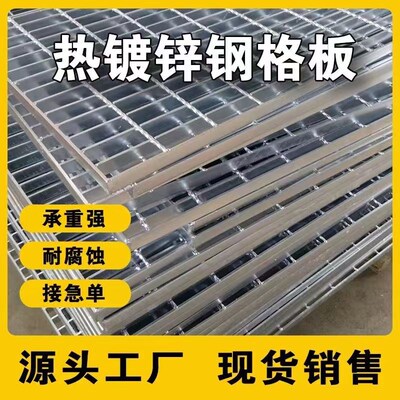 排水沟格栅盖h板热镀锌钢格栅盖板光伏走I道板集水坑盖板平台走道