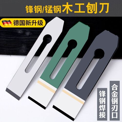 刨刀片刨刀木工刨刀刨子木工刨刀片木工木匠手工专用刨刃刨铁刀