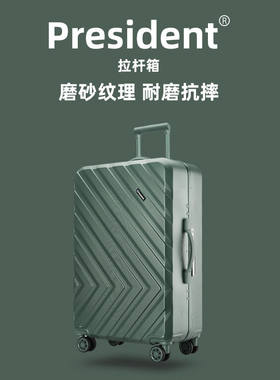 凌秀行李箱女24寸26p拉杆旅行箱子男20大容量密码网红ins结实耐用