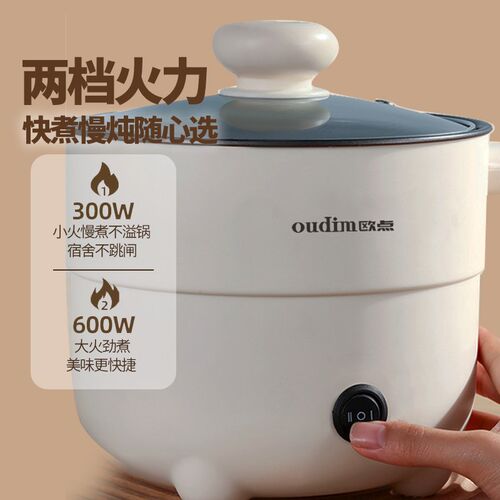 欧点多功能电煮锅MW-D615迷你电火锅宿舍一人食