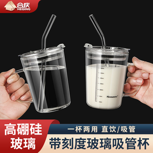 玻璃吸管杯女生耐热水杯男咖啡杯可携式冷饮带盖子豆浆果汁奶茶杯