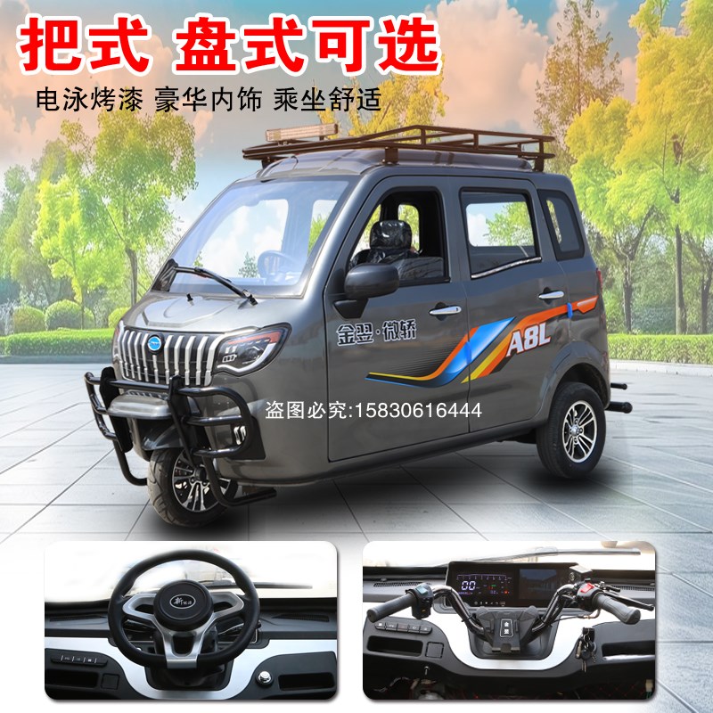 可上牌加大款全封闭燃油三轮摩托车载客家用老年人代步汽油助残车