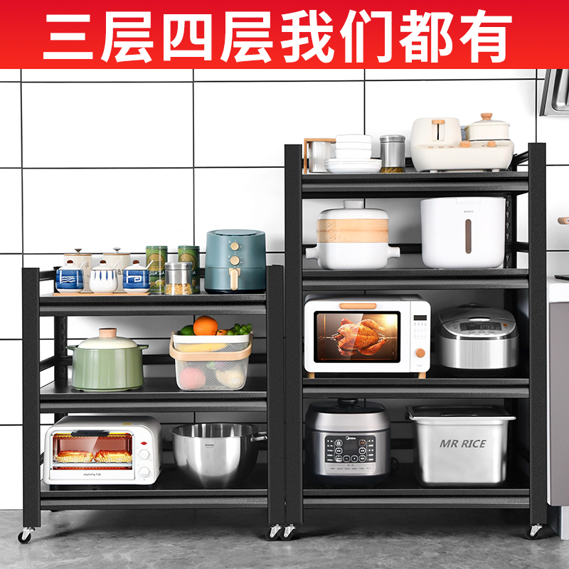 3层4层可选厨房置物架微波炉架锅架多功能收纳架落地多层储物架子