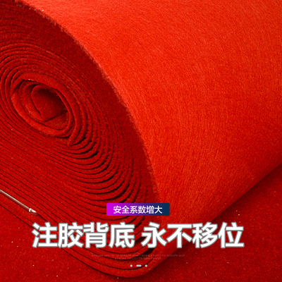 加厚红地毯长期开业店铺门口展会结婚防滑迎宾舞台大面积工程满铺