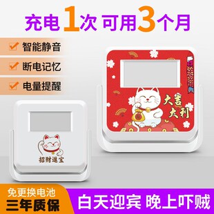 欢迎光临感应器进门商铺迎宾门铃商店进店来人红外感X应防盗警报