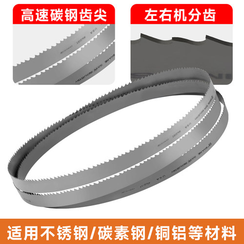 SHARE斯尔双金属锯条M42不锈钢切B割锯床3505机用带锯条4115粗齿