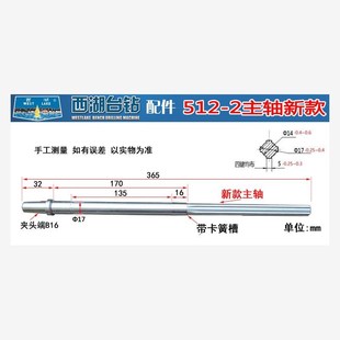 钻床钻杆 2主轴 花键轴 台钻配件调质 新款 包邮 杭州西湖台钻Z512