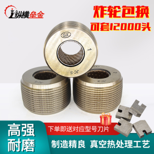 钢筋套丝a机滚丝轮螺纹钢剥肋刀机械配件锋利包邮分号不分号铜套