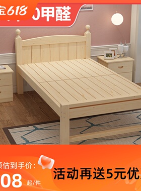 实木1.5米松木双人l现代简约1.01.351.2m单人床宿舍学生儿童床定