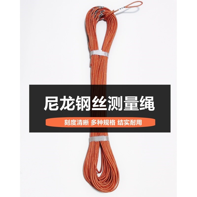 尼龙钢丝测绳工程桩基测井深绳50米200米300米400米500米订制测绳