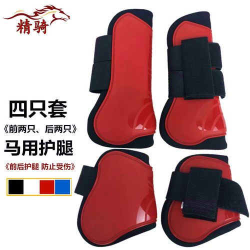 马具精骑马术装备障碍马护腿马匹防护具马房运输绑腿前后护蹄护腕