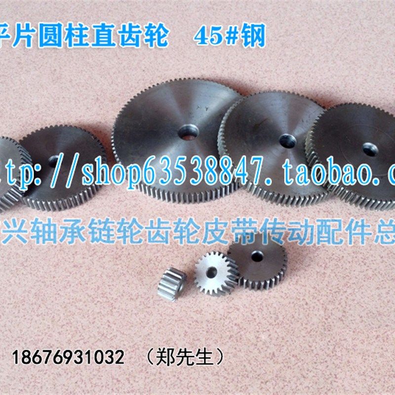平片正齿轮 1模61齿 1M61T 圆柱直齿轮 模数M1 齿数61 厚度10mm