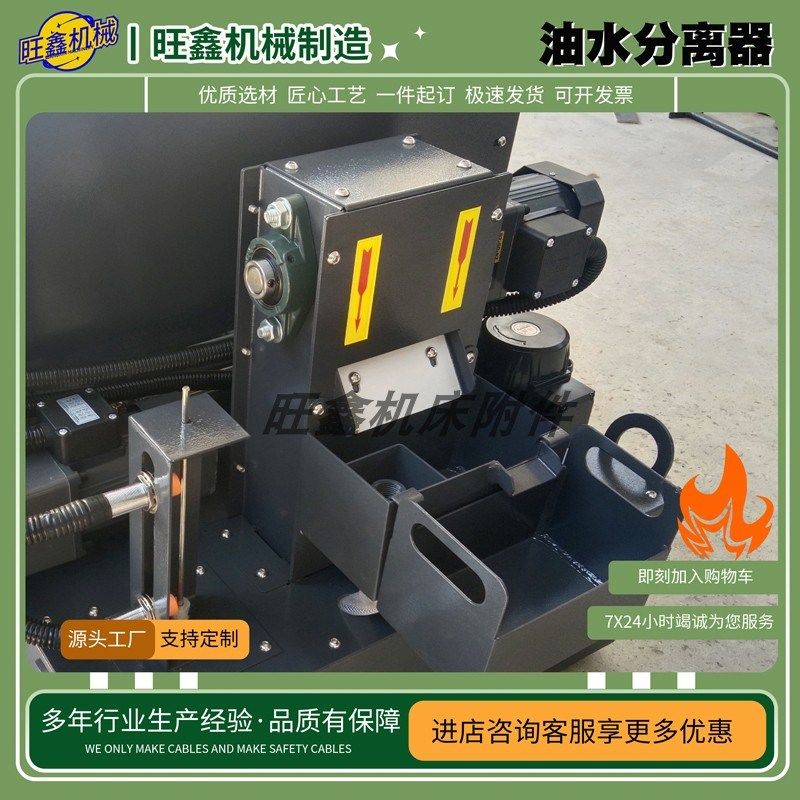 机床盘式油水分离器切削液带式刮油机撇油器磨床浮油收集器过滤机图片