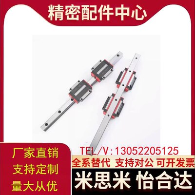 滚珠直线导轨/HGH20CA1R150Z0C/HGH15CA1R600Z0PIV/HGH15CA2R