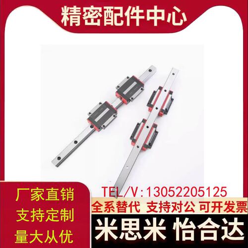滚珠直线导轨/HGH20CA1R150Z0C/HGH15CA1R600Z0PIV/HGH15CA2R